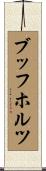 Buchholz Scroll