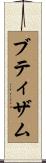 Btisam Scroll