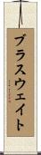Brathwaite Scroll
