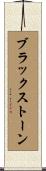 Blackstone Scroll