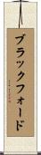 Blackford Scroll