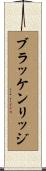 ブラッケンリッジ Scroll