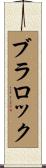 Blalock Scroll