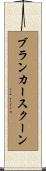 ブランカースクーン Scroll