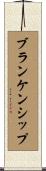 Blankenship Scroll