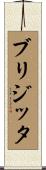 Brigitta Scroll