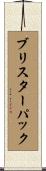 ブリスター・パック Scroll