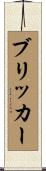 Bricker Scroll