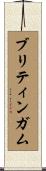 Brittingham Scroll
