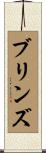 Brynz Scroll
