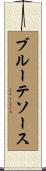 ブルーテ・ソース Scroll