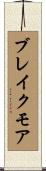 Blakemore Scroll