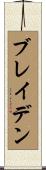 Braden Scroll