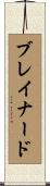 Brainard Scroll