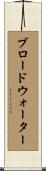 Broadwater Scroll