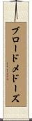 ブロードメドーズ Scroll