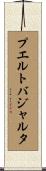 プエルトバジャルタ Scroll