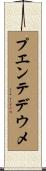 プエンテデウメ Scroll