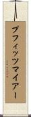 プフィッツマイアー Scroll