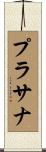 Prasanna Scroll