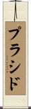 Placido Scroll
