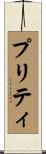 Priti Scroll