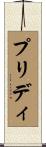 Priddy Scroll