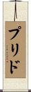 Pulido Scroll