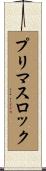プリマスロック Scroll