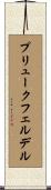 プリュークフェルデル Scroll
