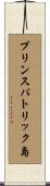 プリンスパトリック島 Scroll