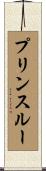 Prinsloo Scroll