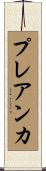 Preangka Scroll