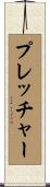 Pletcher Scroll