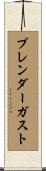Prendergast Scroll