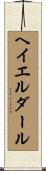 ヘイエルダール Scroll