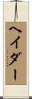 Haydar Scroll
