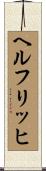 Helfrich Scroll