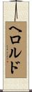 Herold Scroll