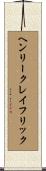 ヘンリークレイフリック Scroll