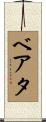 Beata Scroll