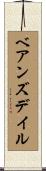 ベアンズデイル Scroll
