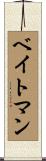 Bateman Scroll