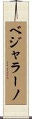 Bejarano Scroll