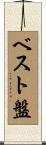ベスト盤 Scroll