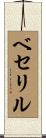 Becerril Scroll