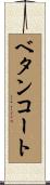 Betancourt Scroll