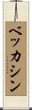 Becassine Scroll