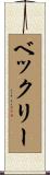 Beckley Scroll