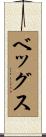 Beggs Scroll